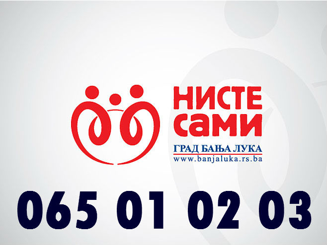Нисте сами Нисте сами -