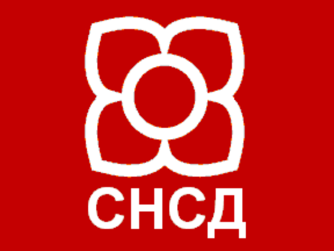 СНСД СНСД - Фото: Wikipedia