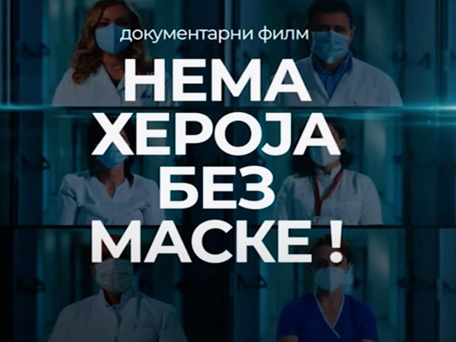 "Нема хероја без маске" "Нема хероја без маске" - Фото: РТРС