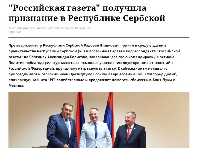 Руска газета добила признање у Српској (Фото: rg.ru) Руска газета добила признање у Српској (Фото: rg.ru) -