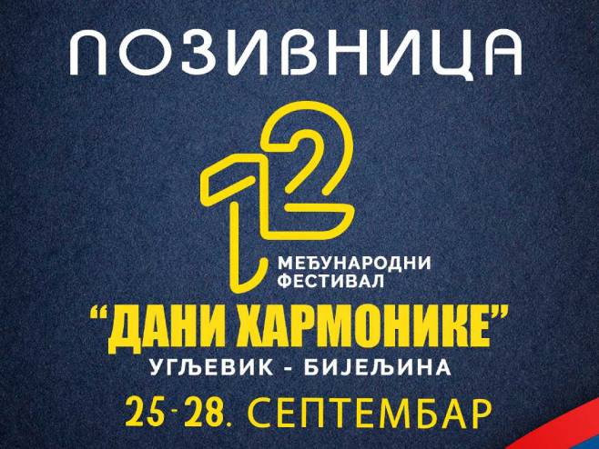 Дани хармонике у Угљевику Дани хармонике у Угљевику - Фото: илустрација