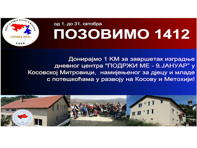 Шамац - хуманитарни број Шамац - хуманитарни број - Фото: СРНА