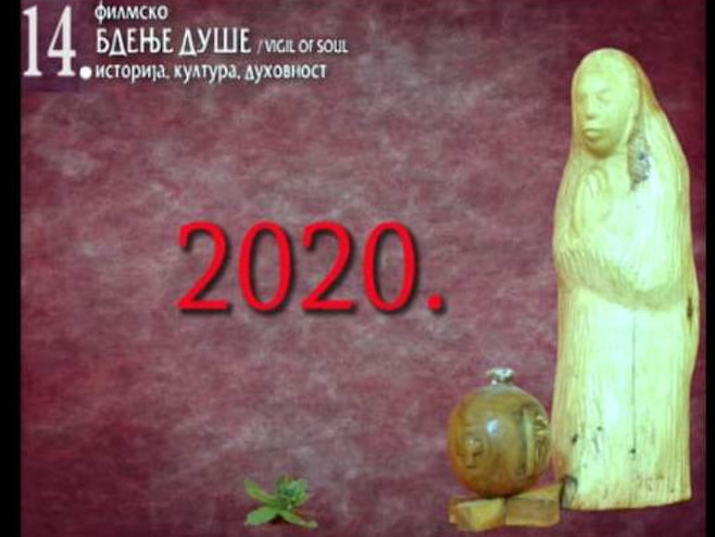 Филмско Бдење душе Филмско Бдење душе - Фото: илустрација