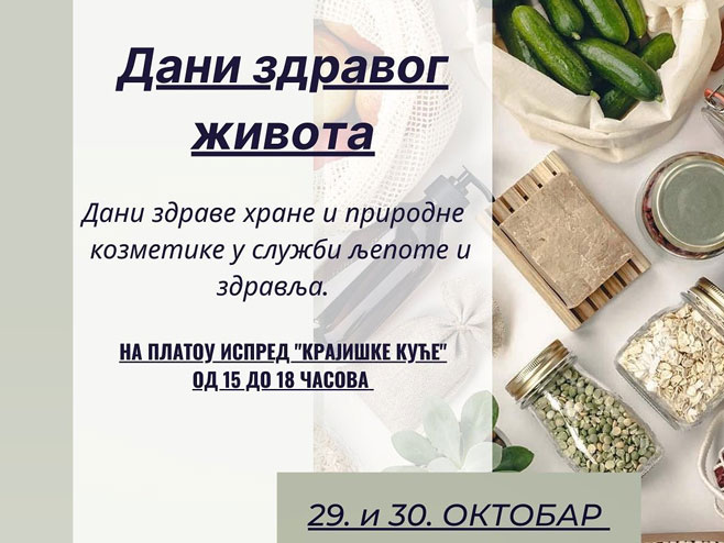 Дани здравог живота пред "Крајишком кућом" Дани здравог живота пред "Крајишком кућом" - Фото: РТРС