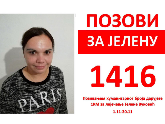 Помоћ за лијечење Помоћ за лијечење - Фото: СРНА