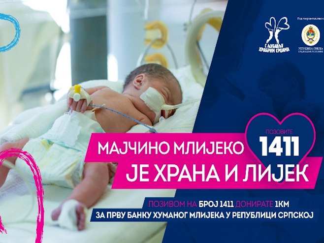 Хуманитарна акција “С љубављу храбрим срцим” Хуманитарна акција “С љубављу храбрим срцим” - Фото: илустрација