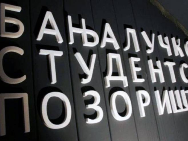 Бањалучко студентско позорште Бањалучко студентско позорште - Фото: СРНА