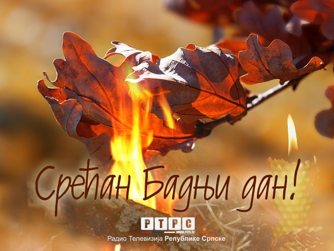 Срећан Бадњи дан! Срећан Бадњи дан! -