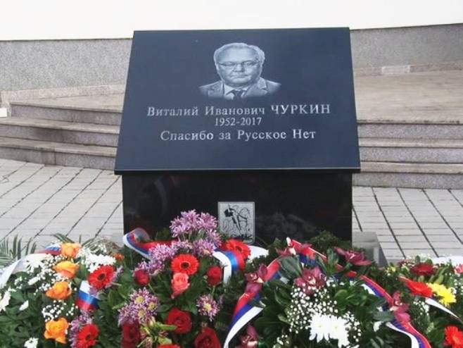 Положено цвијеће на спомен-обиљежје Виталију Чуркину Положено цвијеће на спомен-обиљежје Виталију Чуркину - Фото: РТРС