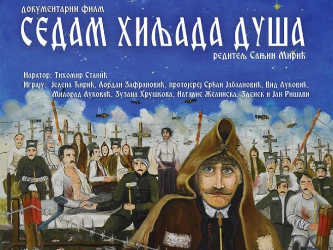 Седам хиљада душа Седам хиљада душа - Фото: РТС
