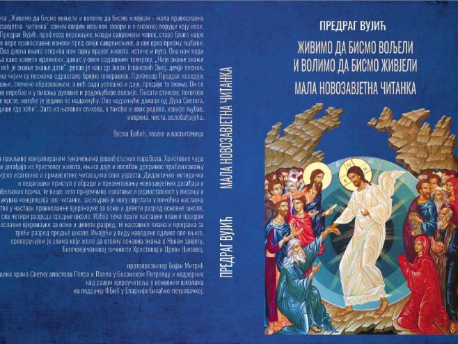 Мала новозавјетна читанка Мала новозавјетна читанка - Фото: СРНА