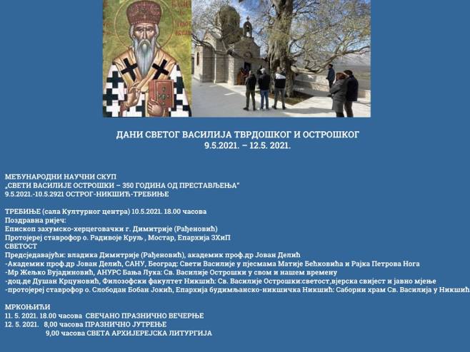 Свети Василије Острошки - 350 година од престављења Свети Василије Острошки - 350 година од престављења -