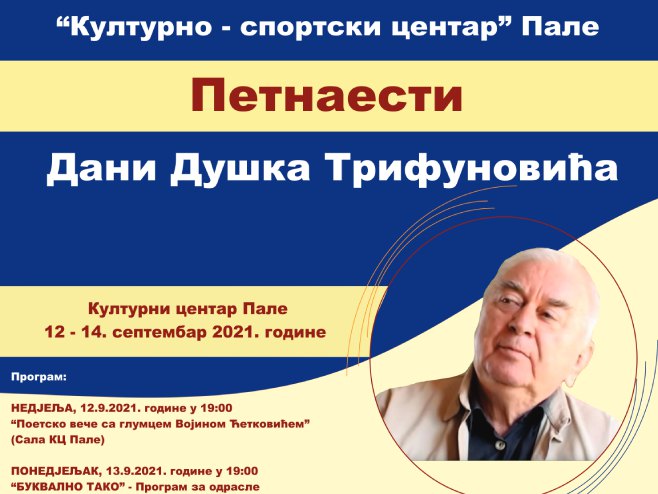 Дани Душка Трифуновића на Палама Дани Душка Трифуновића на Палама - Фото: СРНА