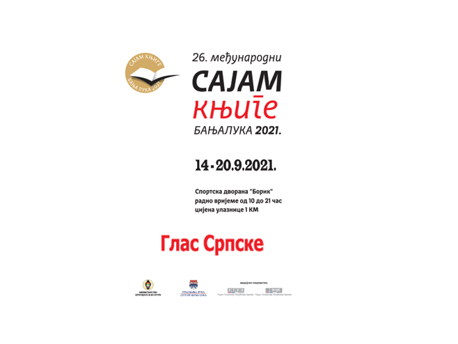 Сајам књиге Сајам књиге -