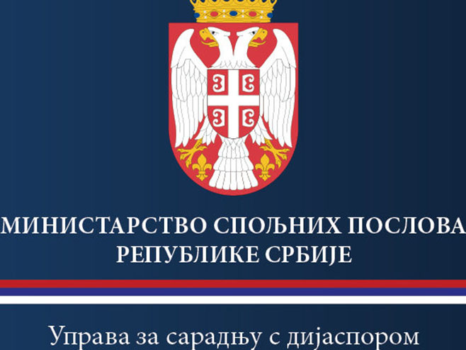 Управа за сарадњу са дијаспором и Србима у региону - Фото: илустрација