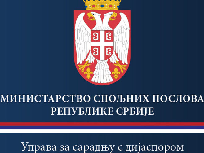 Управа за сарадњу са дијаспором и Србима у региону Управа за сарадњу са дијаспором и Србима у региону - Фото: илустрација
