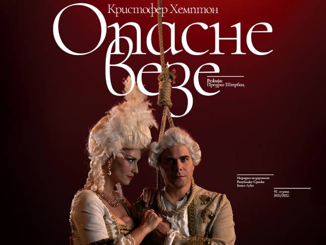 Премијера представе "Опасне везе" у НПРС (Фото: np.rs.ba) Премијера представе "Опасне везе" у НПРС (Фото: np.rs.ba) -