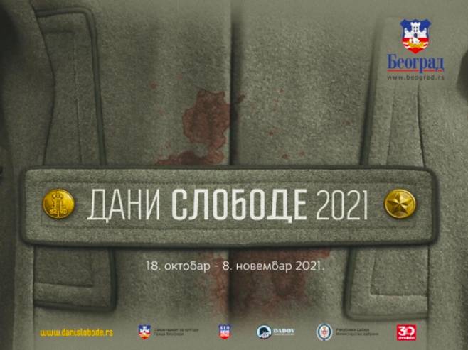 Дани слободе у Београду 2021. - 