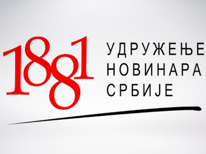 Удружење новинара Србије Удружење новинара Србије -