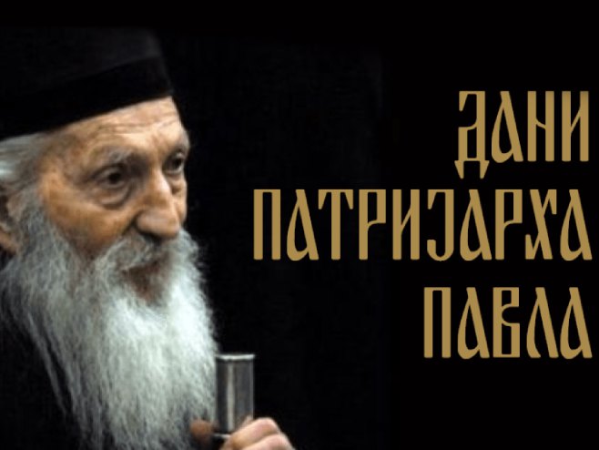 Дани патријарха Павла (фото: gacko-rs.info) - 