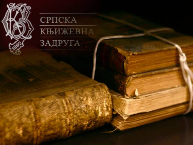 Српска књижевна задруга Српска књижевна задруга - Фото: илустрација