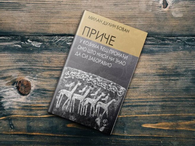 Промоција књиге Милана Бована Промоција књиге Милана Бована - Фото: СРНА
