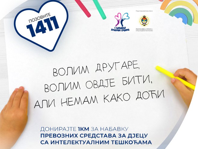 С љубављу храбрим срцима (фото: Кабинет предсједника Српске) С љубављу храбрим срцима (фото: Кабинет предсједника Српске) -
