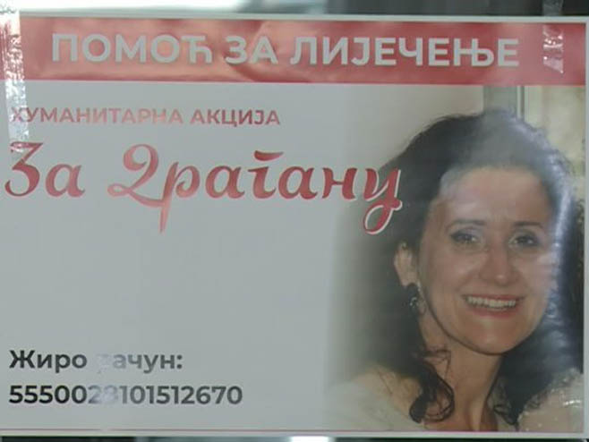 Хуманитарна акција за Драгану Хуманитарна акција за Драгану - Фото: РТРС