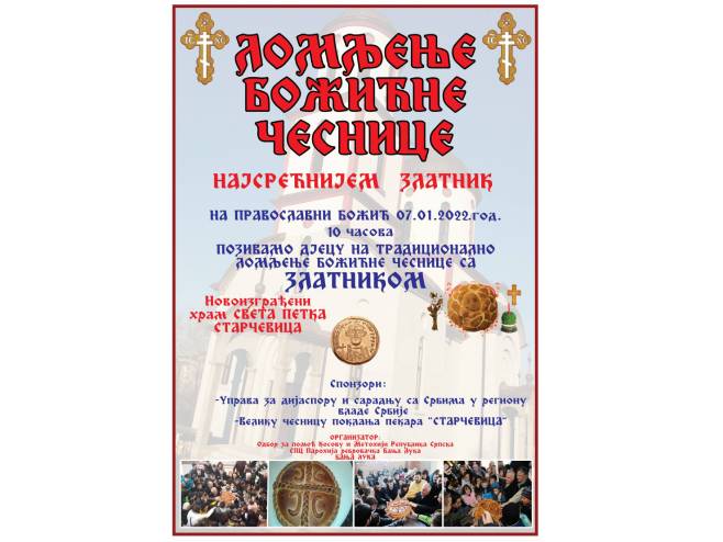 Бањалука, ломљење божићне чеснице Бањалука, ломљење божићне чеснице - Фото: СРНА