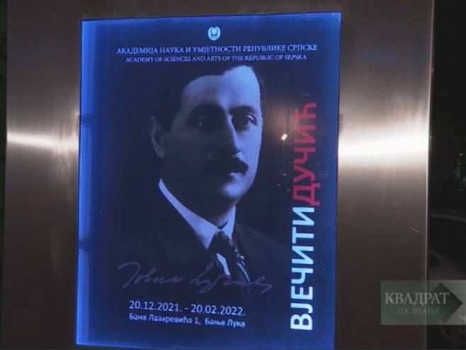 Јован Дучић Јован Дучић -