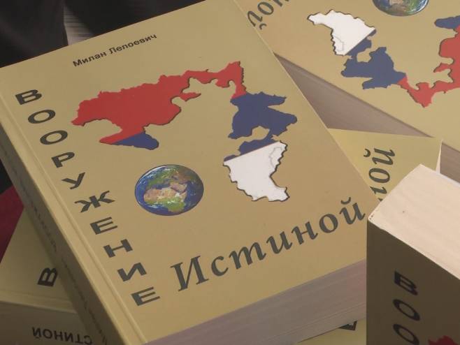 Књига Наоружавање истином Књига Наоружавање истином - Фото: РТРС