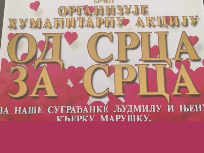 Брчко, помоћ за мајку и ћерку - Фото: РТРС