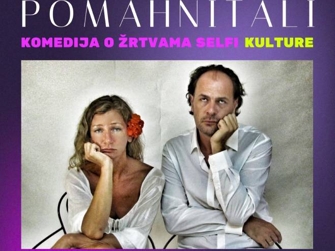 Комедија Комедија - Фото: РТРС