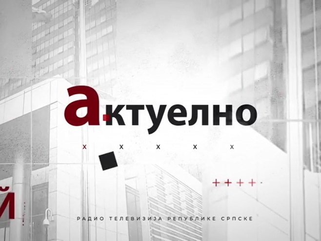 Актуелно Актуелно - Фото: РТРС