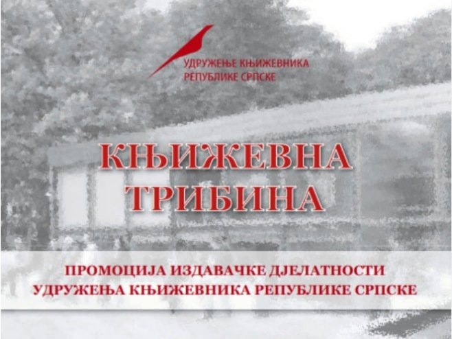 Књижевна трибина (фото: Удружење књижевника Републике Српске) Књижевна трибина (фото: Удружење књижевника Републике Српске) -