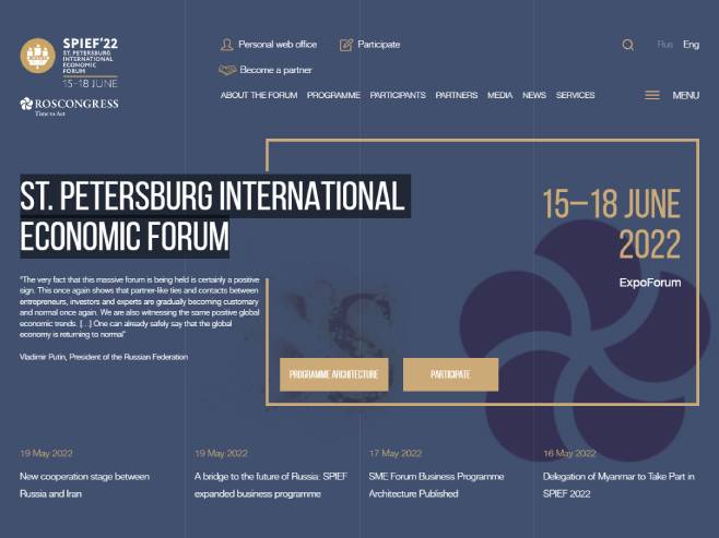Међународни економски форум у Санкт Петерсбургу (Фото: forumspb.com) - Фото: Screenshot