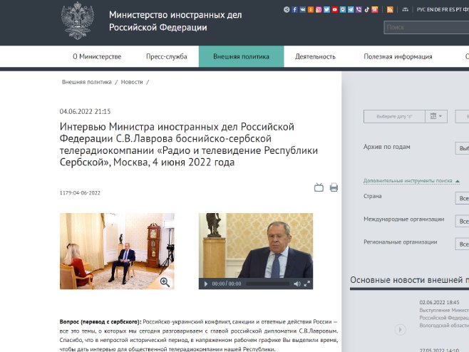 Страница Министарства иностраних послова Русије (фото: screenshot / mid.ru) - 