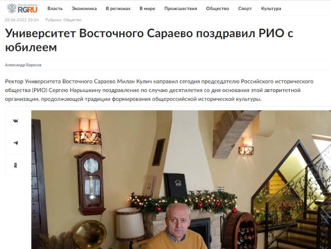 Руска Газета (Фото: rg.ru/PrtSc) Руска Газета (Фото: rg.ru/PrtSc) -