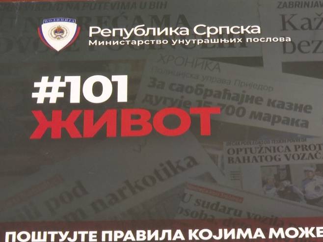 МУП кампања - Фото: РТРС