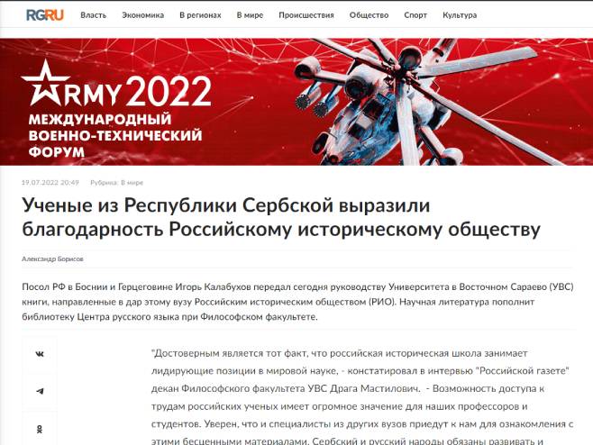 Руска газета Руска газета - Фото: Screenshot