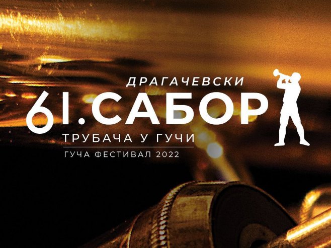 61. сабор трубача у Гучи (фото: instagram.com/guca.festival) 61. сабор трубача у Гучи (фото: instagram.com/guca.festival) -