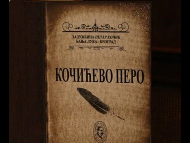 Христо Петрески добитник "Кочићевог пера"
