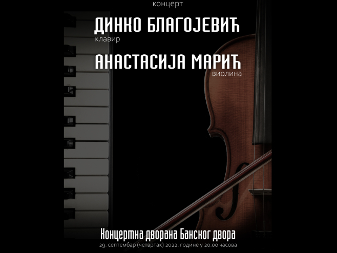 Концерт у Банском двору Концерт у Банском двору - Фото: РТРС