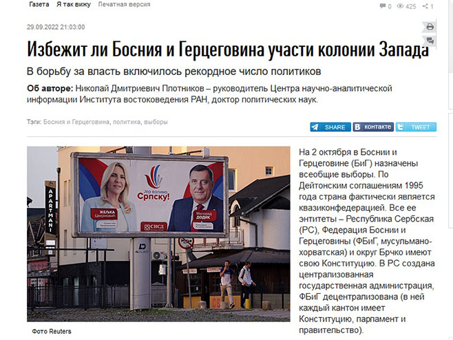 Независна газета - Фото: Screenshot