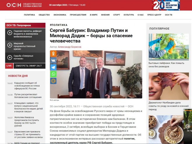 Сергеј Бабурин (фото: osnmedia.ru / Александр Борисов) Сергеј Бабурин (фото: osnmedia.ru / Александр Борисов) -