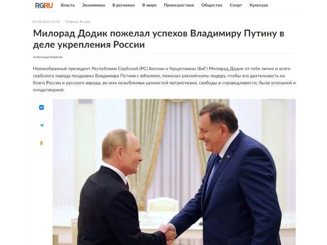 Додик пожелио срећан рођендан Путину (Фото: rg.ru) Додик пожелио срећан рођендан Путину (Фото: rg.ru) -