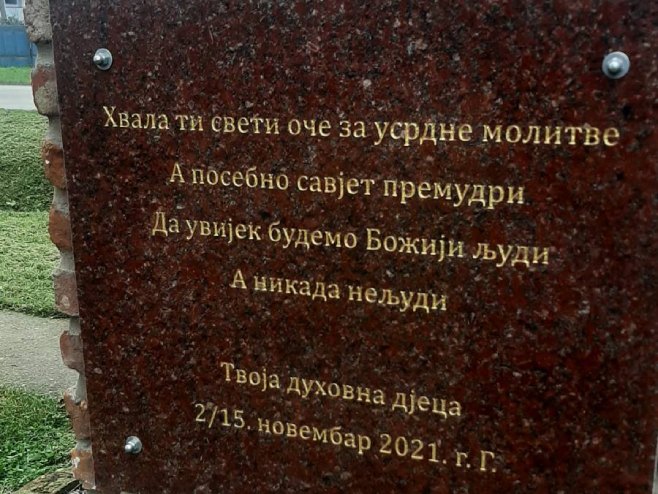 У Kућанцима служена литургија поводом 13 година од упокојења патријарха Павла У Kућанцима служена литургија поводом 13 година од упокојења патријарха Павла - Фото: РТРС