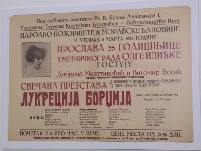Изложба фотографија и докумената о животу Олге Илић Изложба фотографија и докумената о животу Олге Илић - Фото: РТРС