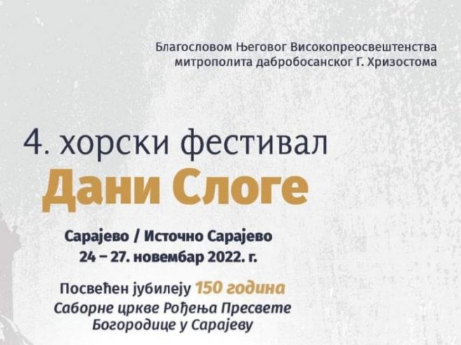 Хорски фестивал "Дани слоге" Хорски фестивал "Дани слоге" -