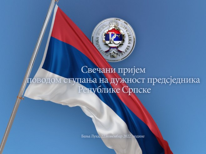 Свечани пријем Свечани пријем - Фото: РТРС